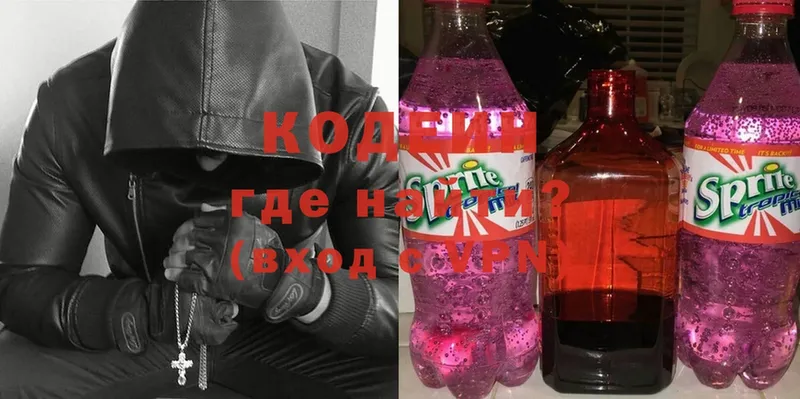 Кодеин Purple Drank  Кологрив 